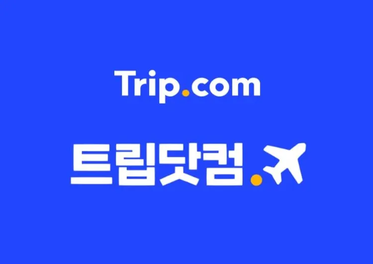 트립닷컴 영수증 발급 방법 총정리! 항공권 전자 영수증 받는 법