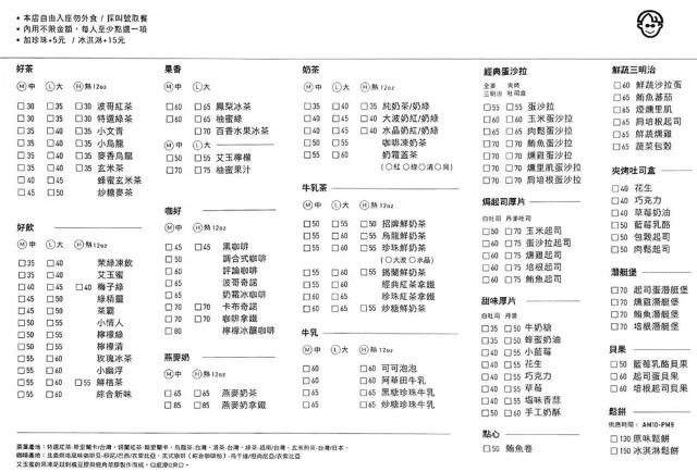波哥茶飲的店面與招牌飲品