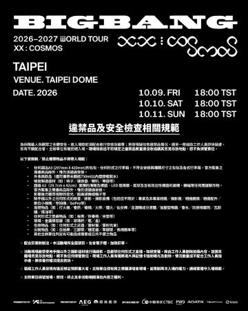 ビッグバン (BIGBANG)のライブ・コンサート情報の最新開催日程