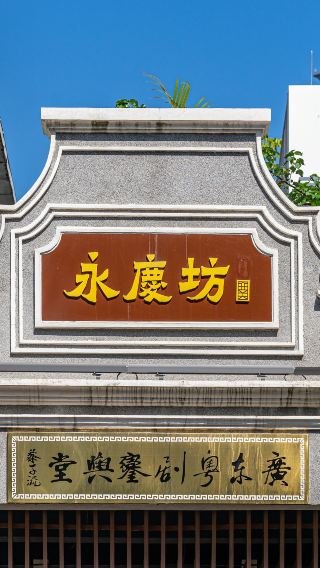 2D1N • Guangzhou: Guangfu culture tour with Cantonese dim sum,  24-hour shuttle service