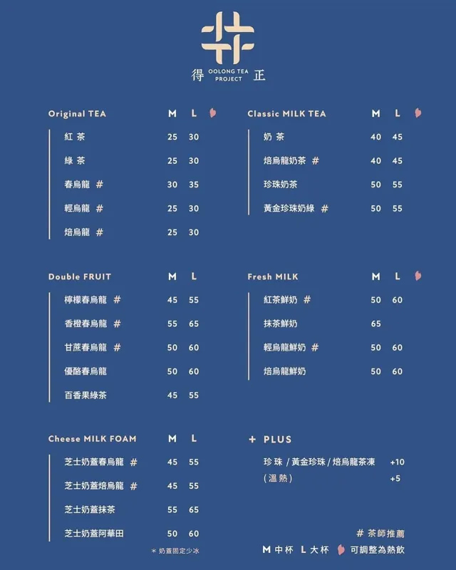 可不可熟成紅茶