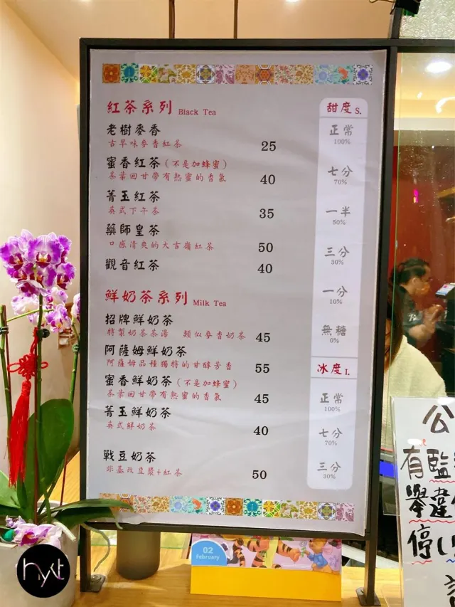 藥師的私房紅茶的店面與招牌飲品