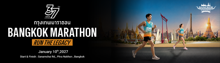 Bangkok Marathon: Date and Start Times