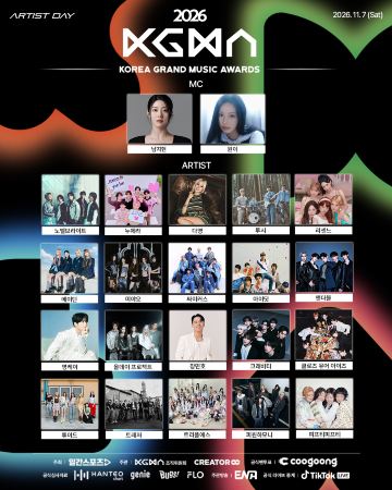 2026 KOREA GRAND MUSIC AWARDS