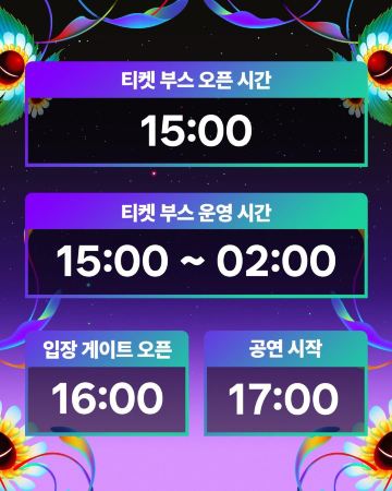 韓國仁川 · EDC Korea 2026 (Electric Daisy Carnival Korea)
