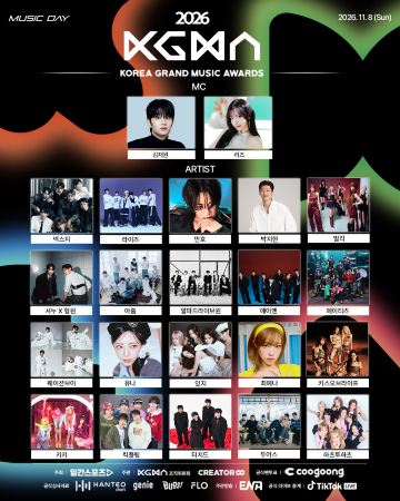 2026 KOREA GRAND MUSIC AWARDS