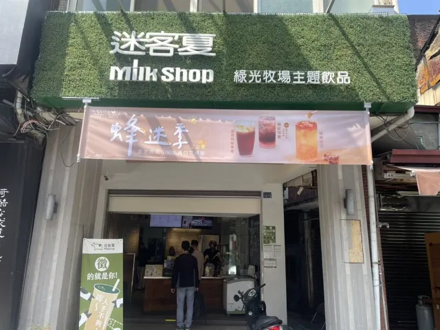 迷客夏 草屯店的店面與招牌飲品