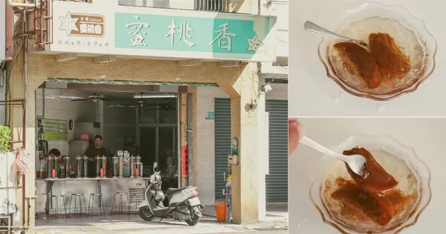 蜜桃香楊桃湯的店面與招牌飲品