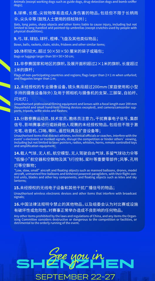 2026比利·簡·金盃深圳總決賽