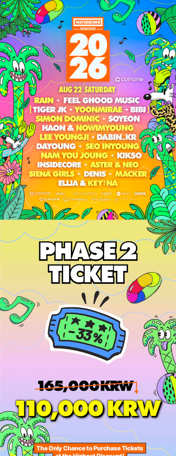 속초시 | Waterbomb Sokcho 2026