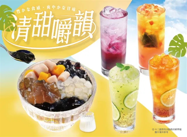 十二韵 埔里和平店的店面與招牌飲品