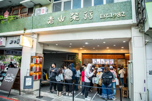 青山茶行的店面與招牌飲品