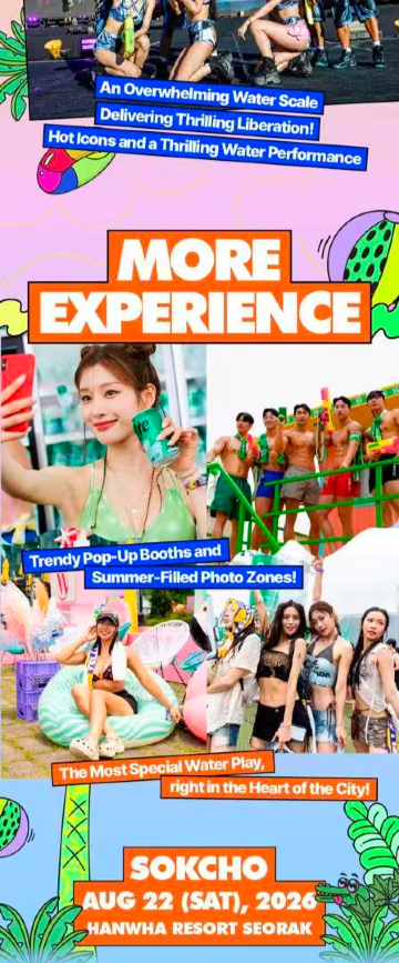 속초시 | Waterbomb Sokcho 2026