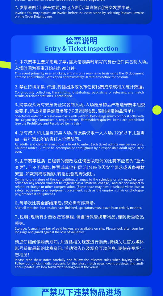 2026比利·簡·金盃深圳總決賽