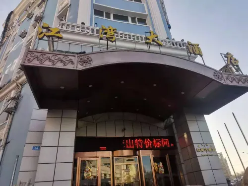 Jiangwan Hotel (Harbin Central Street Flood Control Memorial Tower) Extérieur Photos