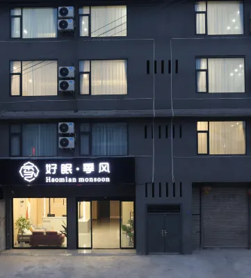 Haomian Monsoon Hotel (Chengdu Tianfu International Airport Branch) Exterior Photos