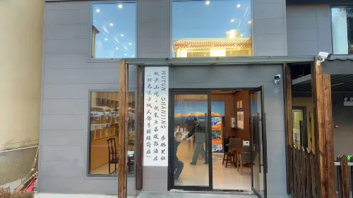 香格里拉牧雲·山境民宿（獨克宗古城大佛寺轉經筒店） 外觀 Photos