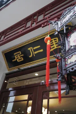 Qufu Liren Residential Residence (Sankong Scenic Area Shop) Exterior Photos
