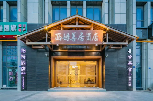 Sheen Chengdu University of TCM Kuanzhai Alley Hotel Featured Photos