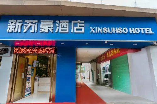 New SuHao hotel(Shenzhen Science and Technology Park Nanshan Subway Station) Eksterior Photos