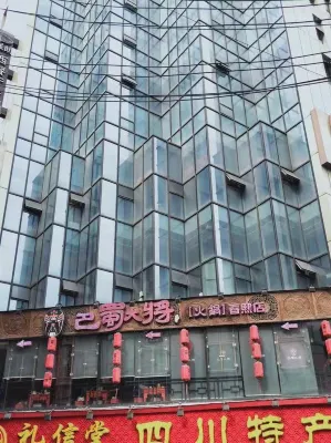 Aixinchao Theme New Chinese Hotel(Chunxi road store） Near Hotel Photos