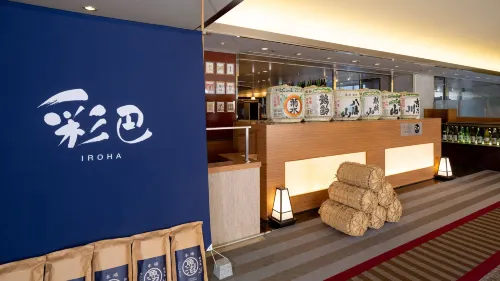Art Hotel Niigata Station Ristorazione Photos