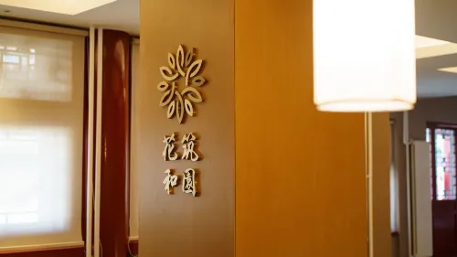 Floral Hotel·Heyuan Courtyard Light Luxury Hotel (Beijing Normal University Jishuitan Branch) Photos