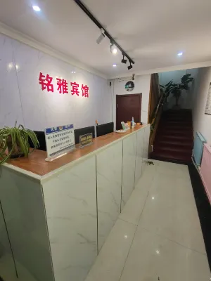 Mingya Hotel (Changchun Jilin University Second Hospital Branch) Empfohlen Photos