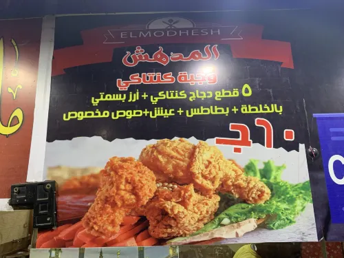 Happy Land Luxor Makanan Photos