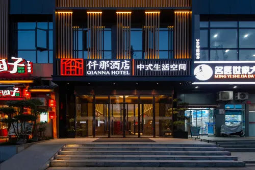 Qianna Hotel (Wuchang Railway Station Dingziqiao Subway Station) Featured Photos