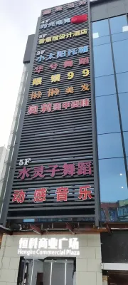 Time Gaming Hotel (Shenzhen North Railway Station) Featured Photos
