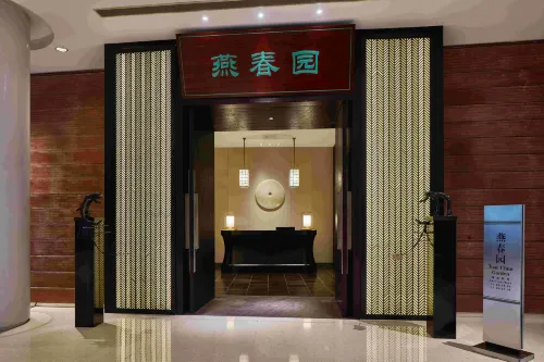 北京北大博雅國際飯店 餐飲 Photos