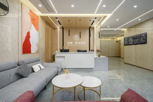 Haomian Monsoon Hotel (Chengdu Tianfu International Airport Branch) Public Areas Photos