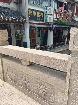 Shengping Inn Tongli Public Areas Photos