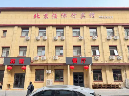 Ren Nixing Hotel (Beijing South Railway Station Tiantan South Gate) À ne pas manquer Photos