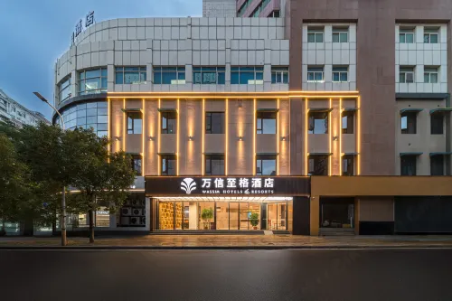 萬信至格酒店（泉州古城西街店） 外觀 Photos