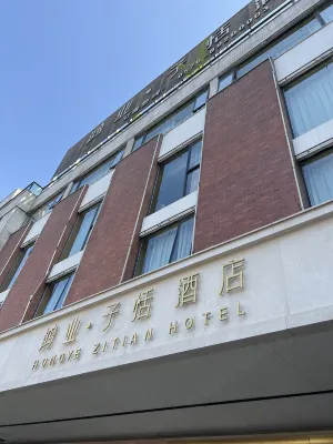 HONGYE ZITIAN HOTEL (Yongkang East Railway Station & International Convention and Exhibition Center) Exterior Photos