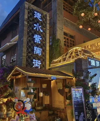 Jinru Shen Inn (Jianshui Ancient City Zhujia Garden Branch) Near Hotel Photos