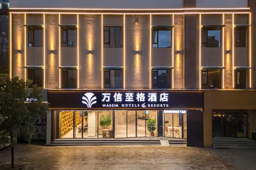 萬信至格酒店（泉州古城西街店） 精選 Photos
