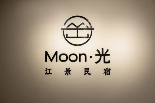 Moon· Guang Jiangjing Guest House (Jiefangbei Hongyadong Branch) Photos
