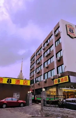Super 8 Hotel (Beijing Xizhimen) Exterior Photos