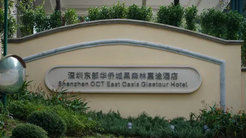 深圳東部華僑城黑森林嘉途飯店 外觀 Photos