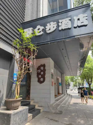 Gelunbu Hotel (Fuzhou Sanfang Qixiang Dojiekou) Esterni Photos