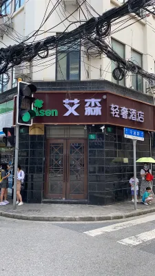 Eisen Light Luxury Hotel (Nanjing East Road Branch, Bund) Da non perdere Photos