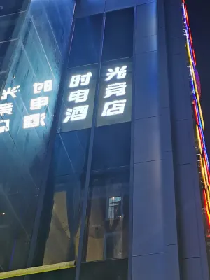 Time Gaming Hotel (Shenzhen North Railway Station) Featured Photos