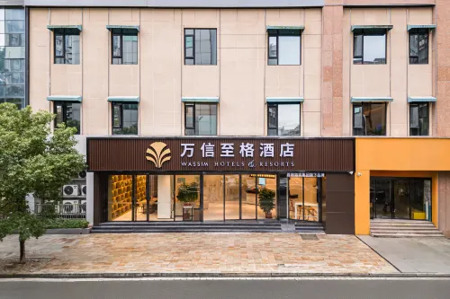 萬信至格酒店（泉州古城西街店） 外觀 Photos