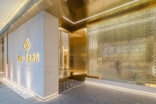 HONGYE ZITIAN HOTEL (Yongkang East Railway Station & International Convention and Exhibition Center) Yleiset tilat Photos