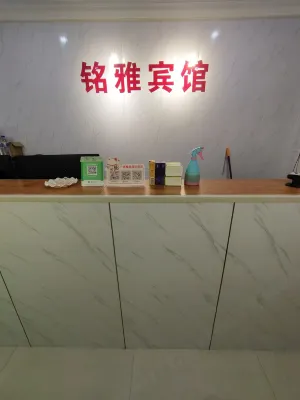 Mingya Hotel (Changchun Jilin University Second Hospital Branch) Empfohlen Photos