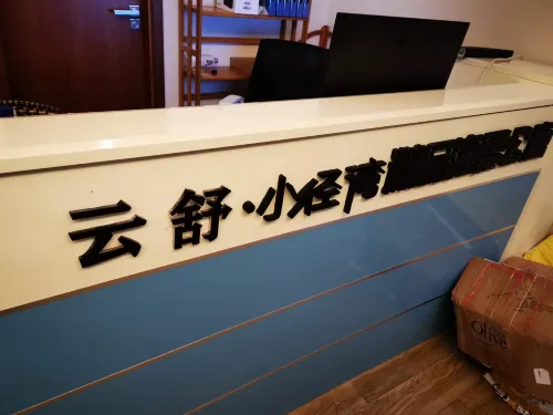 Huizhou Yunshu · xiaodaowan boutique Sea View Apartment Photos