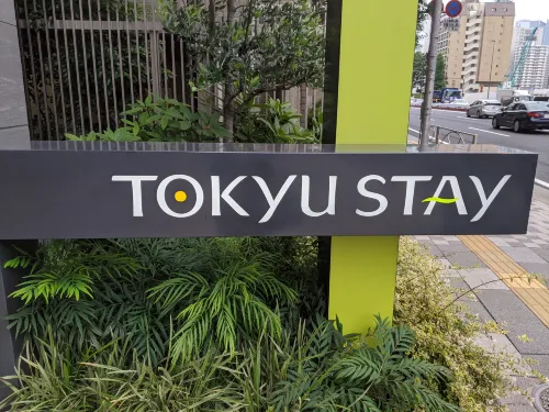 品川地區高輪東急住宿 外觀 Photos